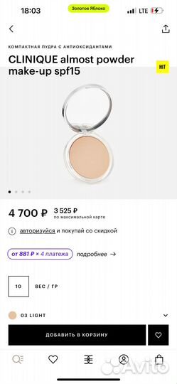 Пудра clinique