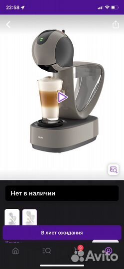Капсульная кофемашина