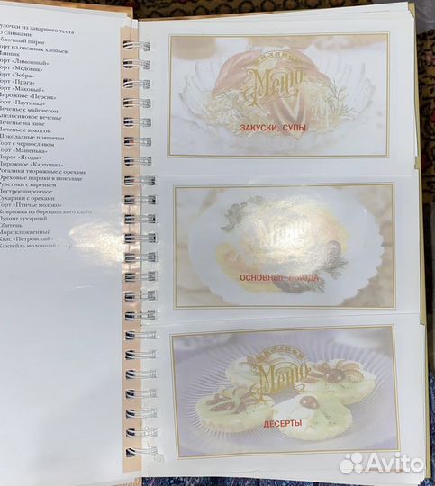 Книга «Русская кухня в лучших традициях»