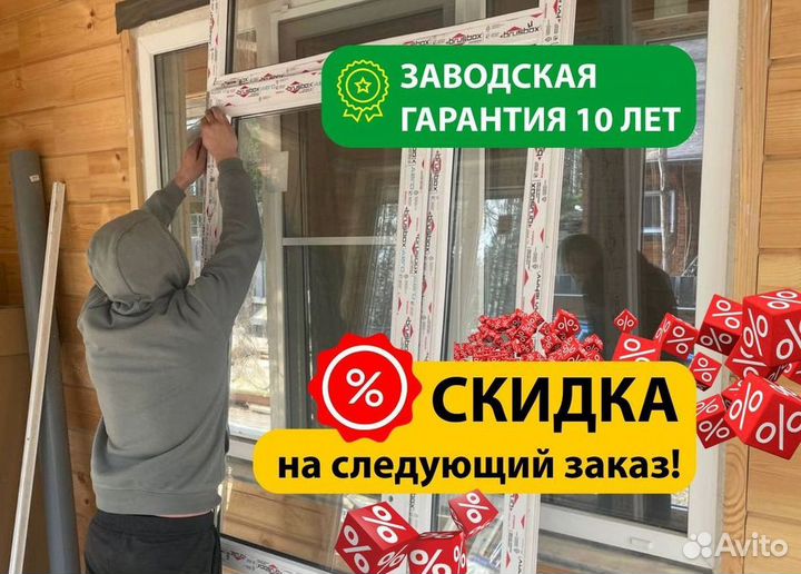 Пластиковые окна от производителя