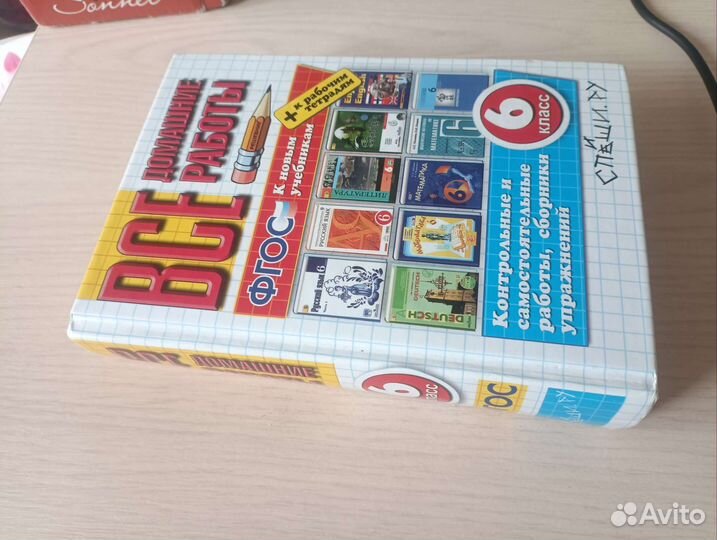 Контрольные и самостоятельные работы, сборники