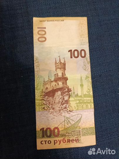 Банкноты России