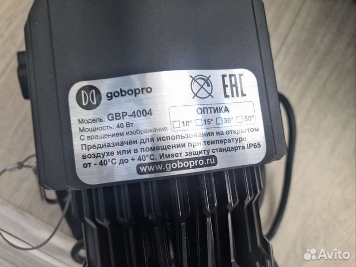 Гобо проектор Gobopro - 4004 40Вт