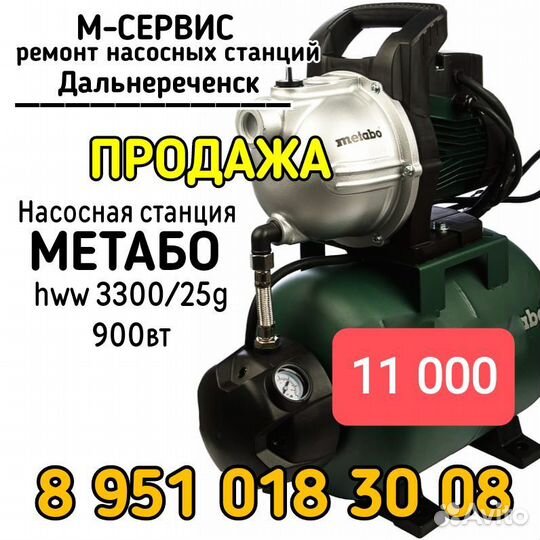 Насосная станция для воды бу