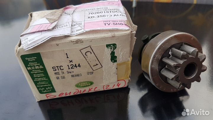 STC1244 Бендикс стартера Land Rover