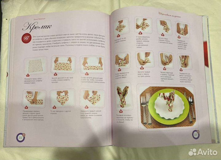 Книга библия стиля