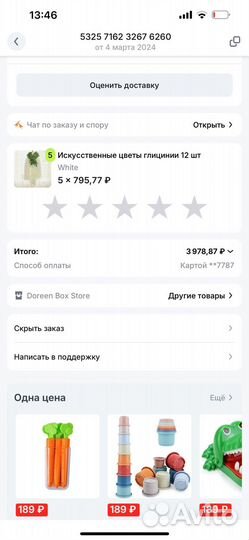 Глициния ветки искуственные цветы