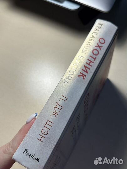 Книга Л.Дж.Шэн 