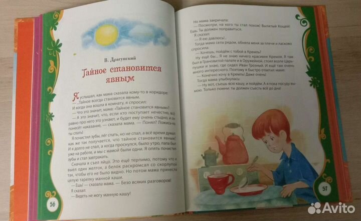 Книга для детского сада