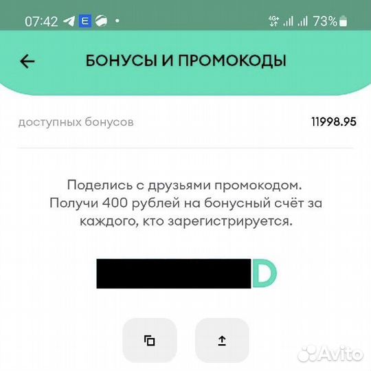 Бонусы Делимобиль для старых клиентов