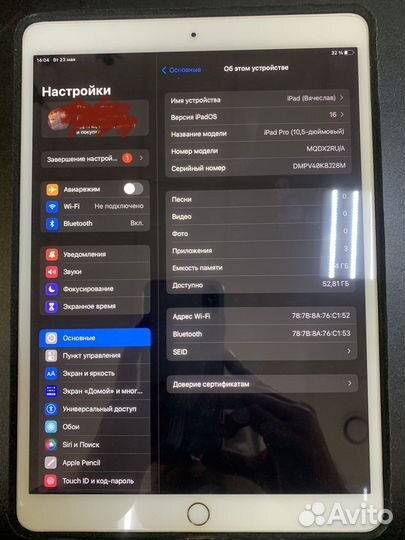Мощный iPad Pro 10,5 120 Гц 2017