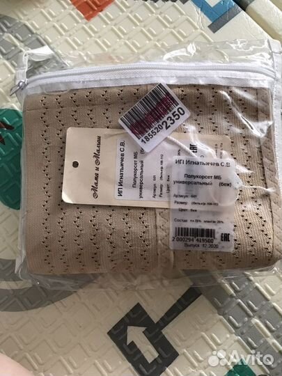 Бандаж для беременных