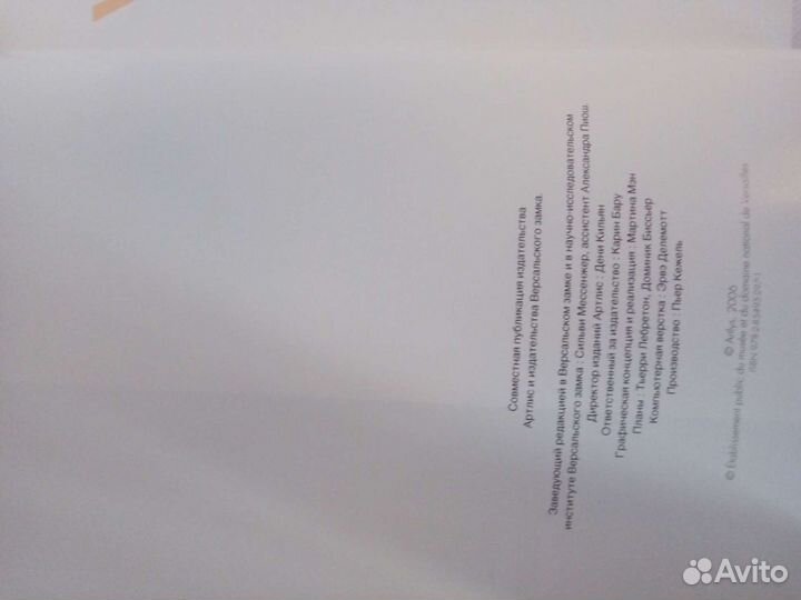 Фотоальбом-книга Версаль Париж Франция