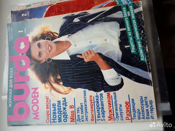 Журнал Бурда