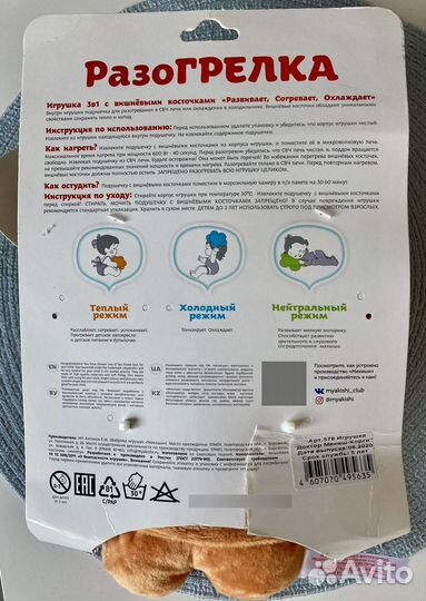 Грелка от колик новая