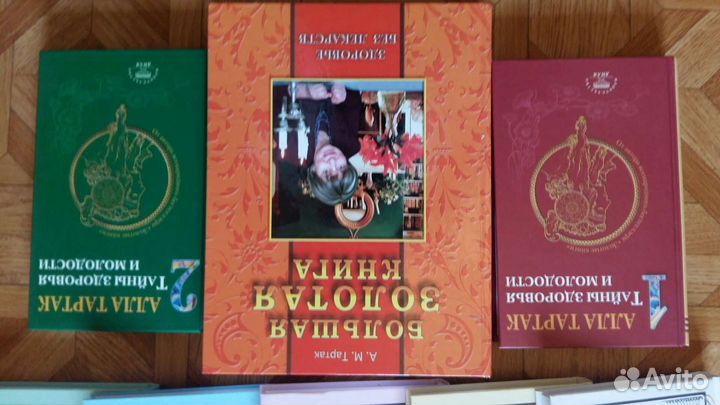 Книги по народной медицине и траволечению