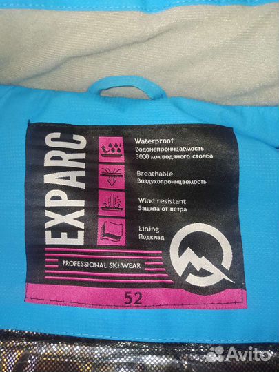 Куртка спортивная горнолыжная 52 размер
