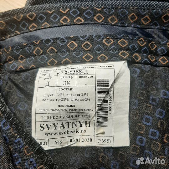 Пиджак школьный для мальчика 146р