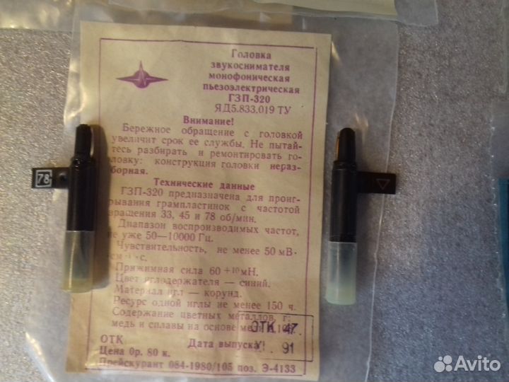 Звукосниматели совет.новые,магнитоф.головки