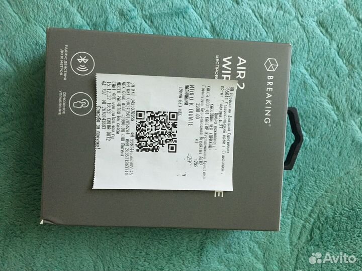 Беспроводные наушники