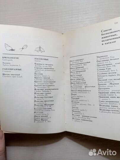 Книга редкие и исчезающие растения животные чр