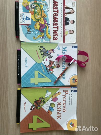 Учебник математика 4 класс