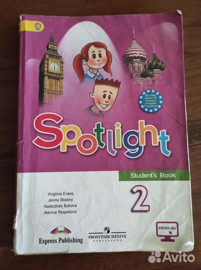 Английский в фокусе Spotlight