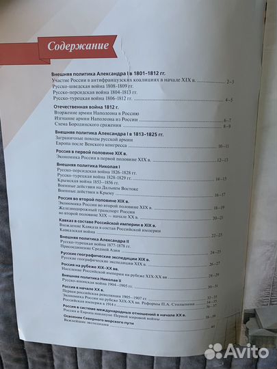 Атлас по географии 9 класс