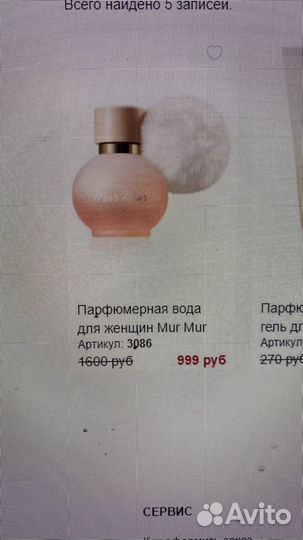 Туалетная вода женская новая