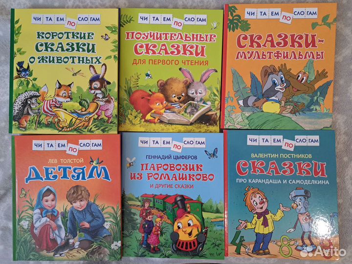 Серия детских книг 