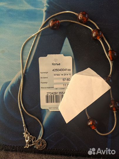 Серебряное колье