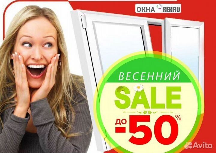 Окна за 1 день