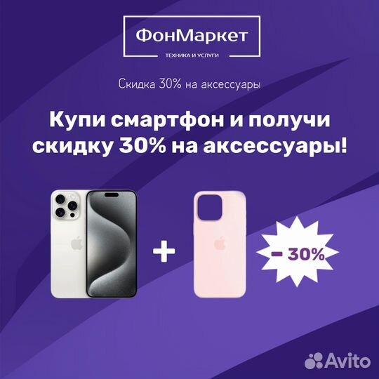 iPhone 15 Pro, 256 ГБ
