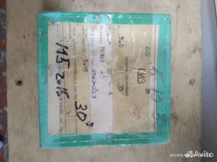 Долбяк дисковый 30гр.М5 z15 Кл.А