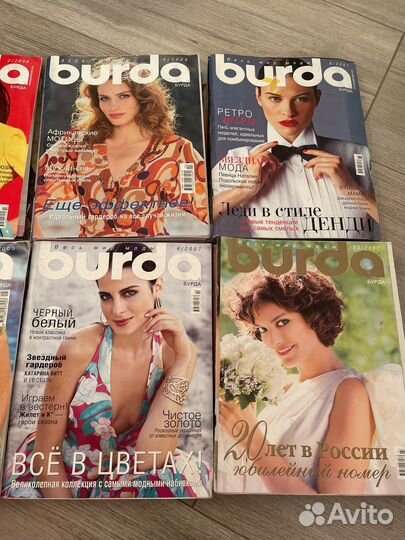 Журналы с выкройками 