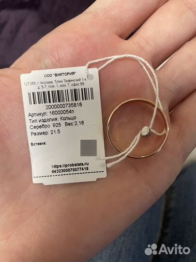 Серебряное кольцо с позолотой