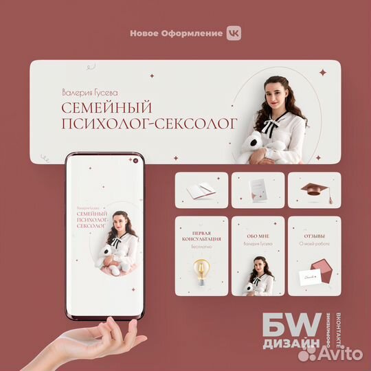 Оформление группы в Вконтакте, Vk, Под Ключ