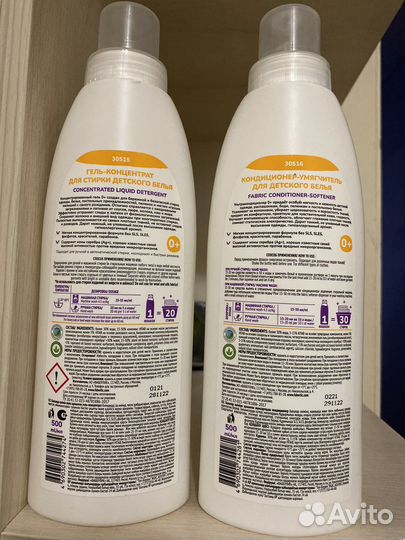 Набор для стирки детских вещей