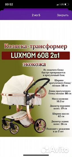 Коляска-трансформер 2 в 1 Luxmom 608 экокожа