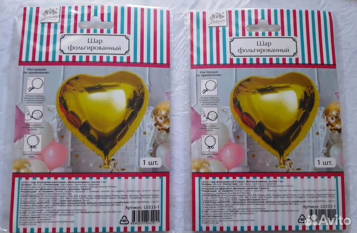 Шары для свадьбы, выпускного, праздника