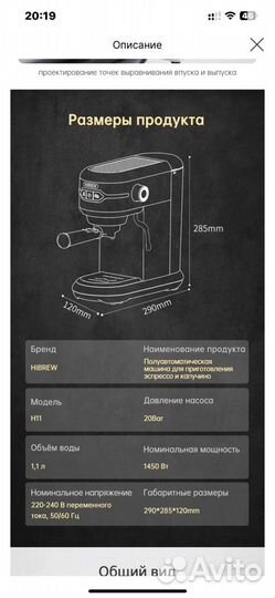 Кофеварка hibrew