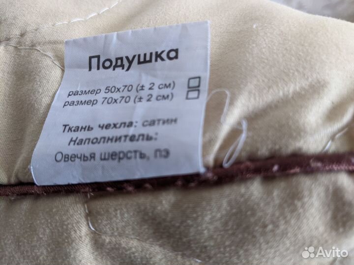 Подушка 50Х70 см., наполнение- овечья шерсть