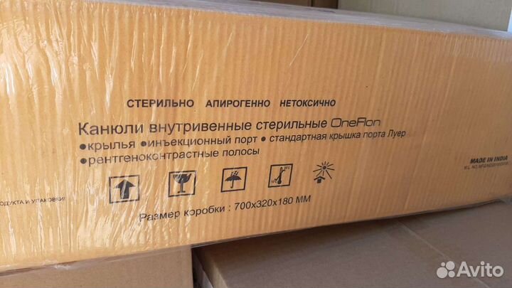 Катетер 20g 100шт