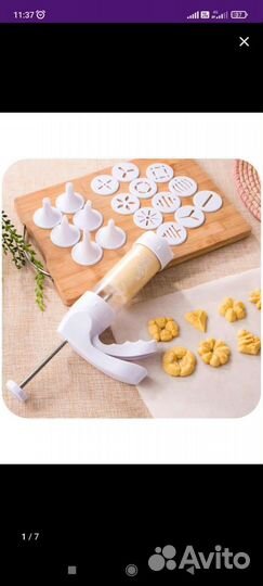 Кондитерский шприц