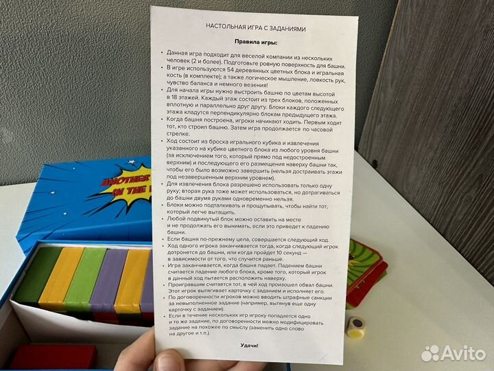 Настольная игра падающая башня Дженга