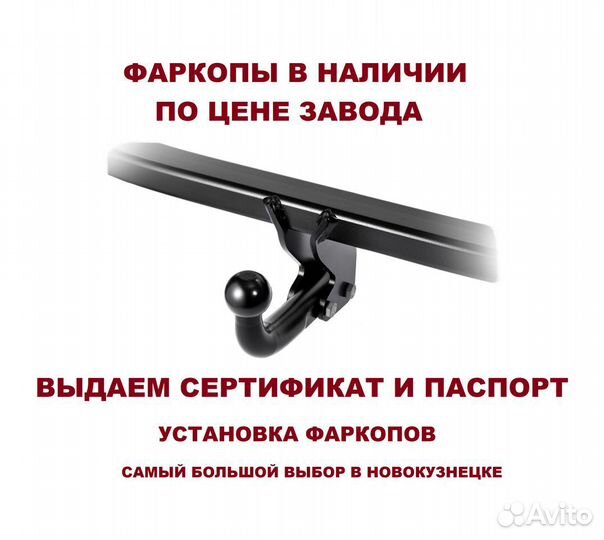 Фаркоп ford galaxy 2006-2015