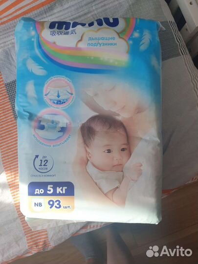 Подгузники