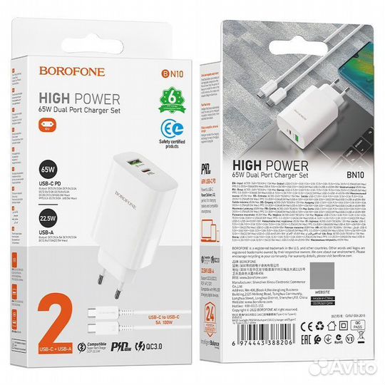 Блок питания сетевой 1 USB, Type-C Borofone 65 W