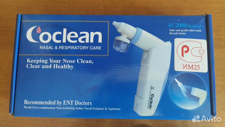 Coclean SC 2000 - для ухода за носовой полостью