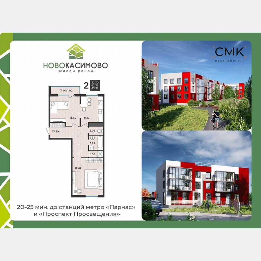 2-к. квартира, 62,9 м², 3/3 эт.